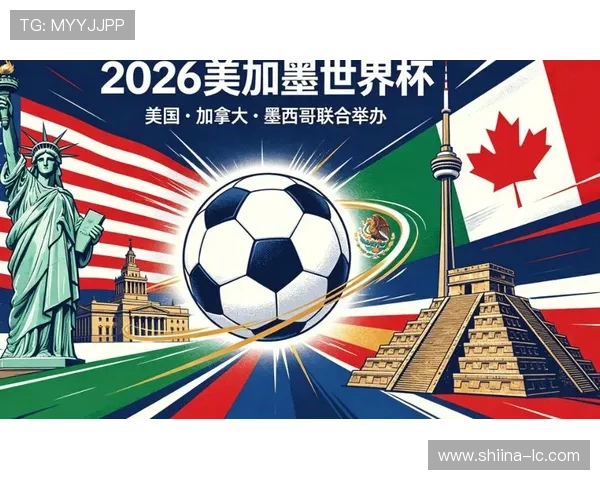 美加墨世界杯48支球队赛制全景解析从小组赛到淘汰赛的完整比赛流程与赛制变化分析